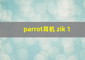 parrot耳机 zik 1